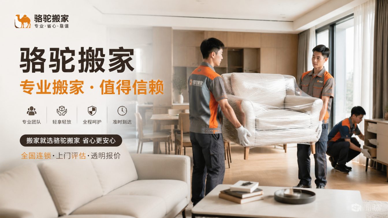 宿迁经济技术开发区15年搬迁经验，服务数万客户